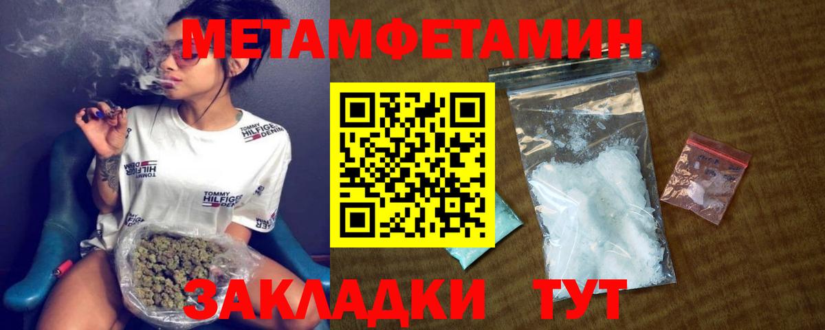Амфетамин 97% Саранск