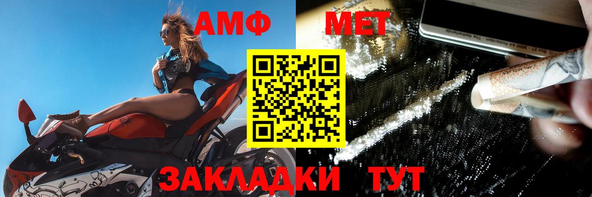 Амфетамин  Вход с VPN  Саранск  Амфетамин Premium  АМФЕТАМИН 