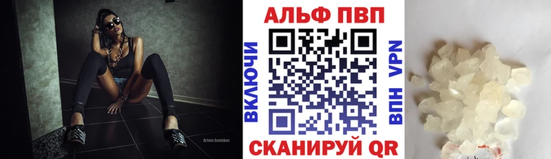 где найти наркотики  Саранск  A PVP Соль 