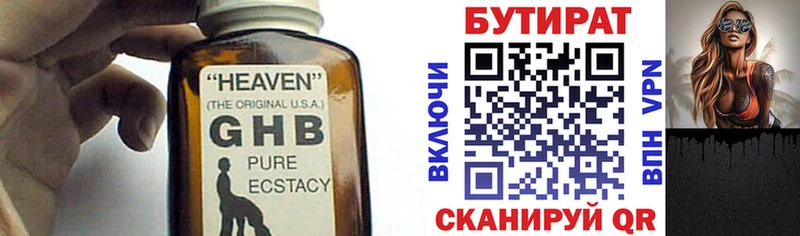 Бутират GHB  наркошоп  Саранск 