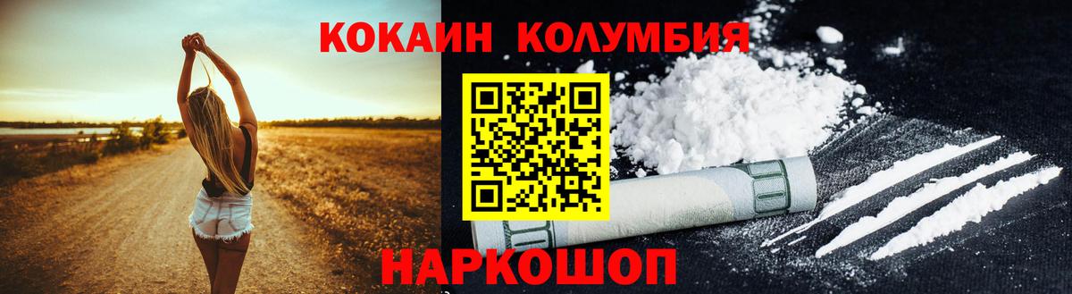 COCAIN 97% Саранск