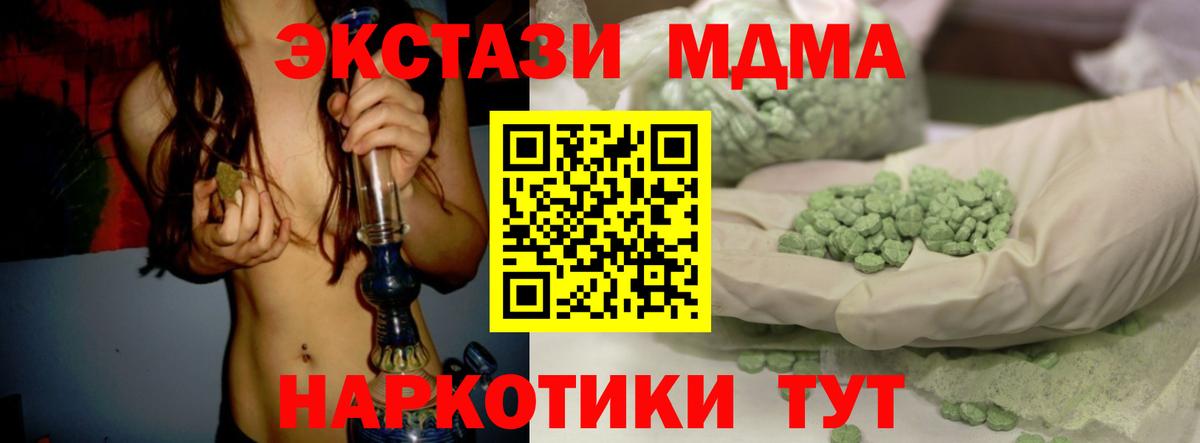 Ecstasy таблы Саранск