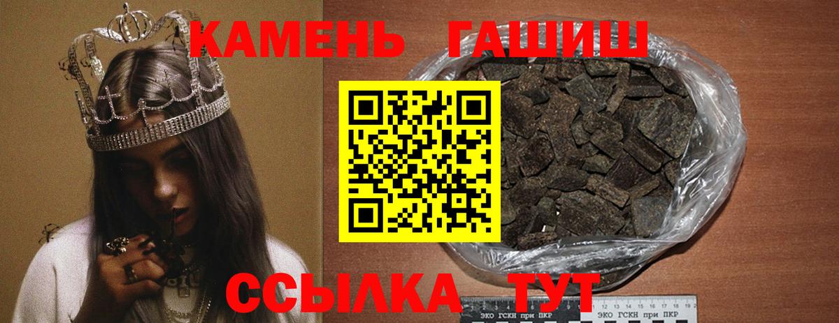 ГАШИШ хэш  ГАШИШ Cannabis  Саранск  ГАШ  Вход с VPN 