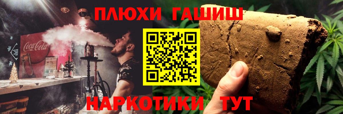 ГАШИШ Cannabis Саранск