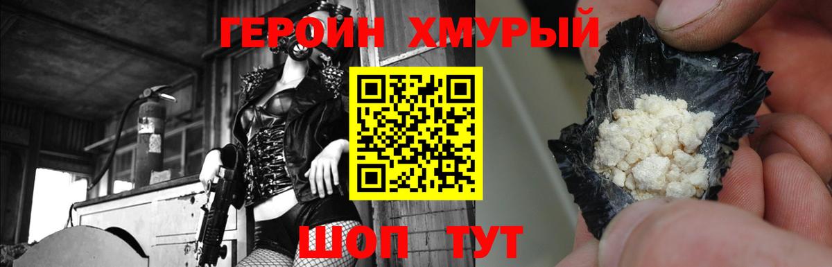 Саранск  ГЕРОИН  Вход с VPN  ГЕРОИН белый 