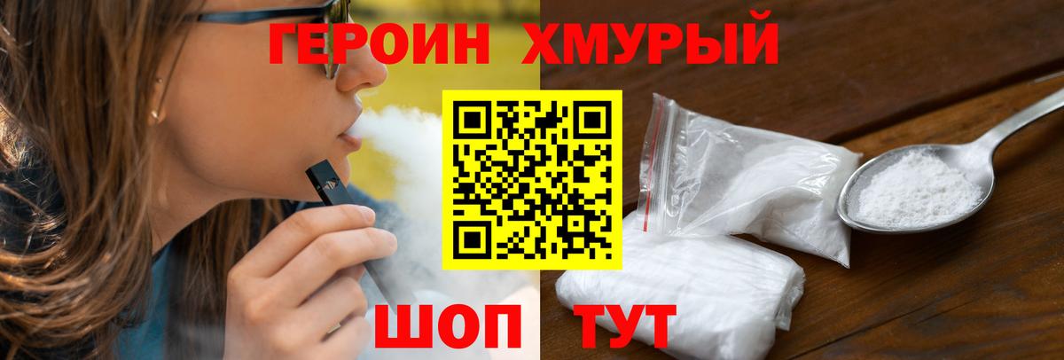 ГЕРОИН афганец Саранск