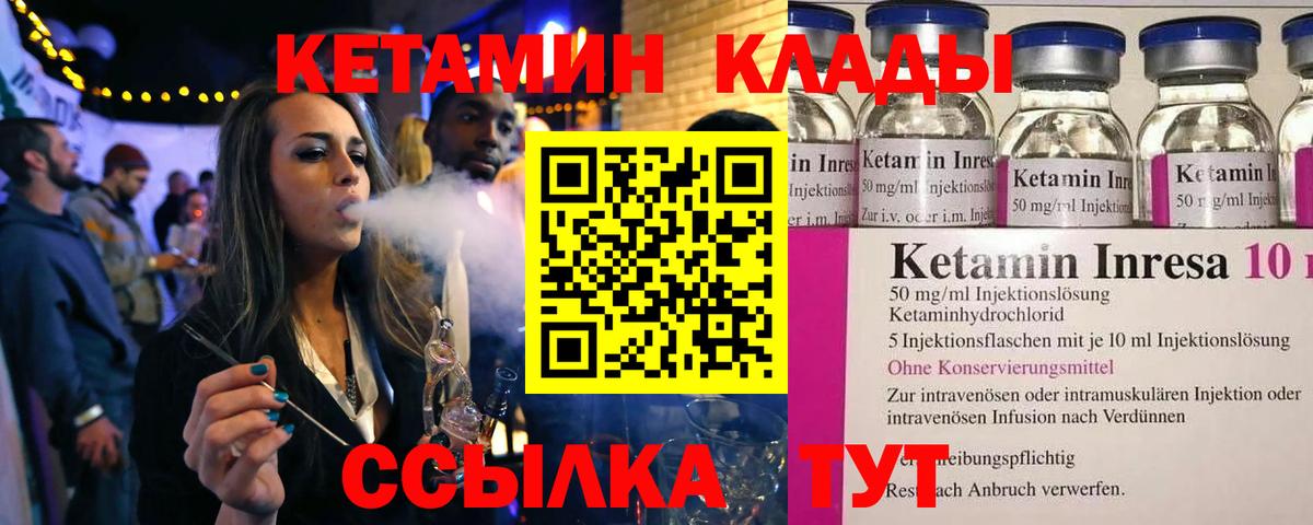 Саранск  КЕТАМИН VHQ  hydra ССЫЛКА  Вход с VPN 