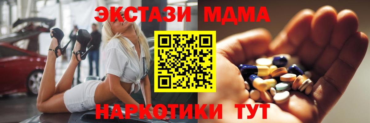 Саранск  МДМА Molly  Вход с VPN  МДМА VHQ 