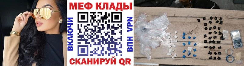 Мефедрон мука  купить закладку  Саранск 