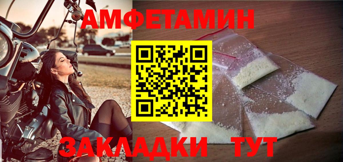 Метамфетамин мет Саранск