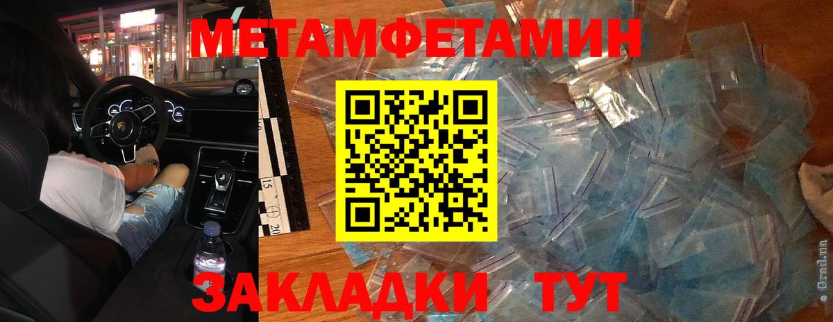 Саранск  Первитин Декстрометамфетамин 99.9%  Первитин  Первитин Декстрометамфетамин 99.9%  Вход с VPN 