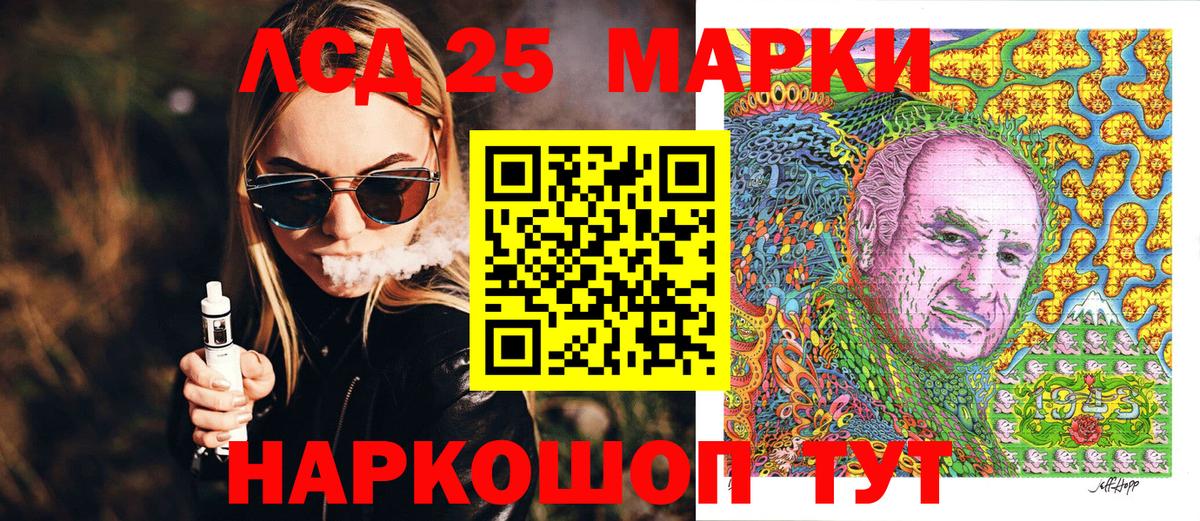 Марки N-bome 1500мкг  Вход с VPN  Саранск  Марки 25I-NBOMe  Марки N-bome 1500мкг 