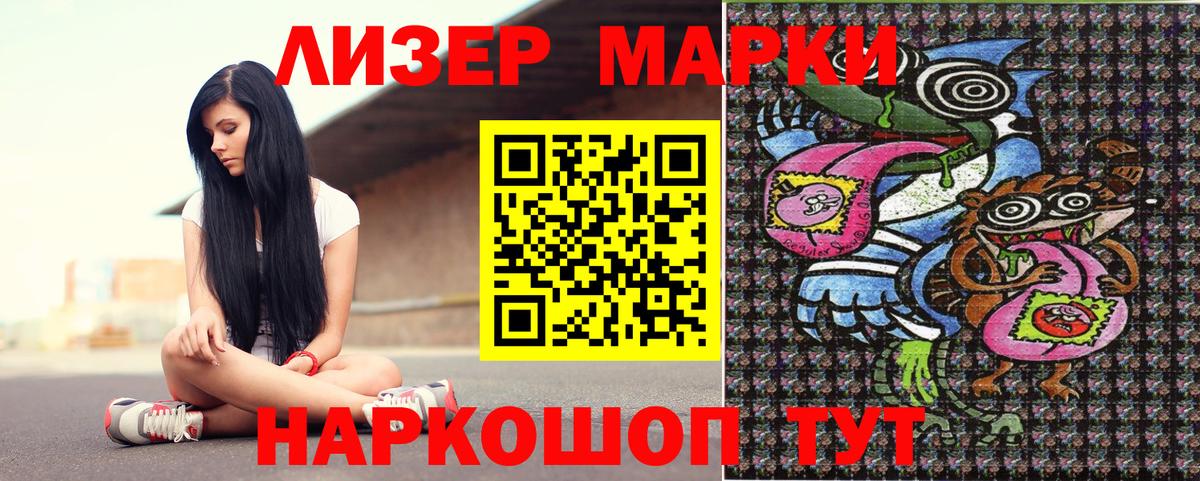 Марки 25I-NBOMe 1,8мг Саранск
