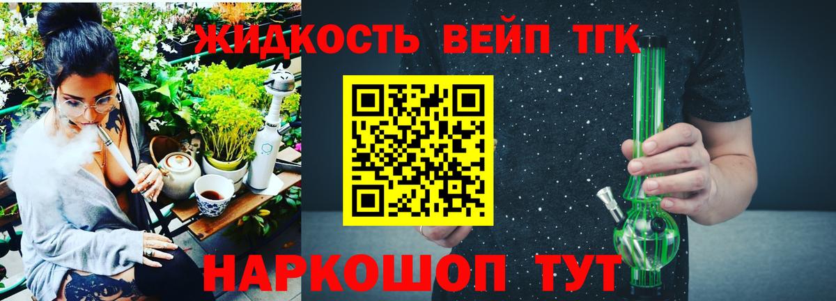 Дистиллят ТГК THC oil  Вход с VPN  ТГК концентрат  Саранск 