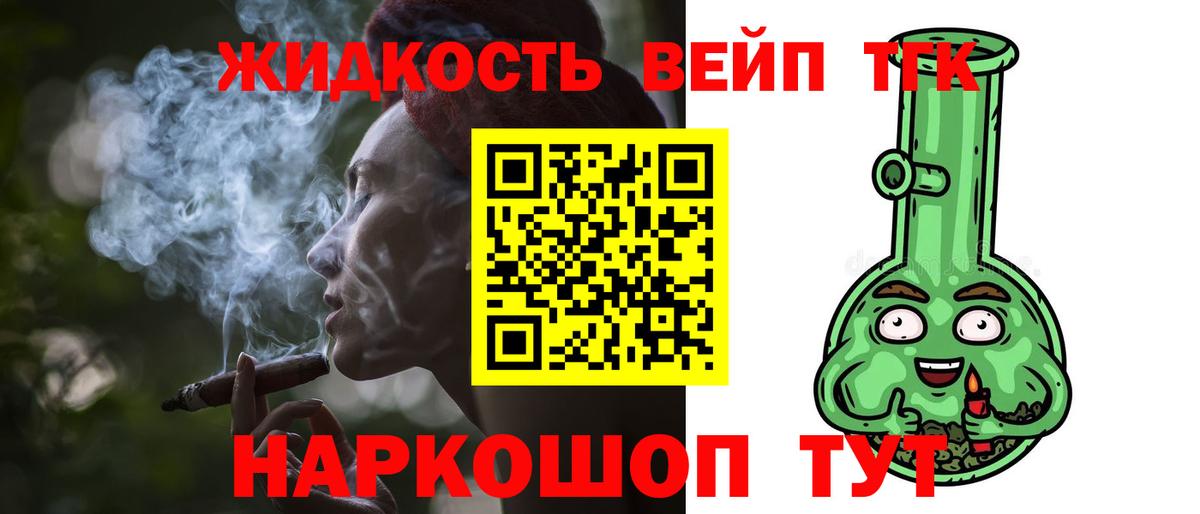 ТГК THC oil Саранск